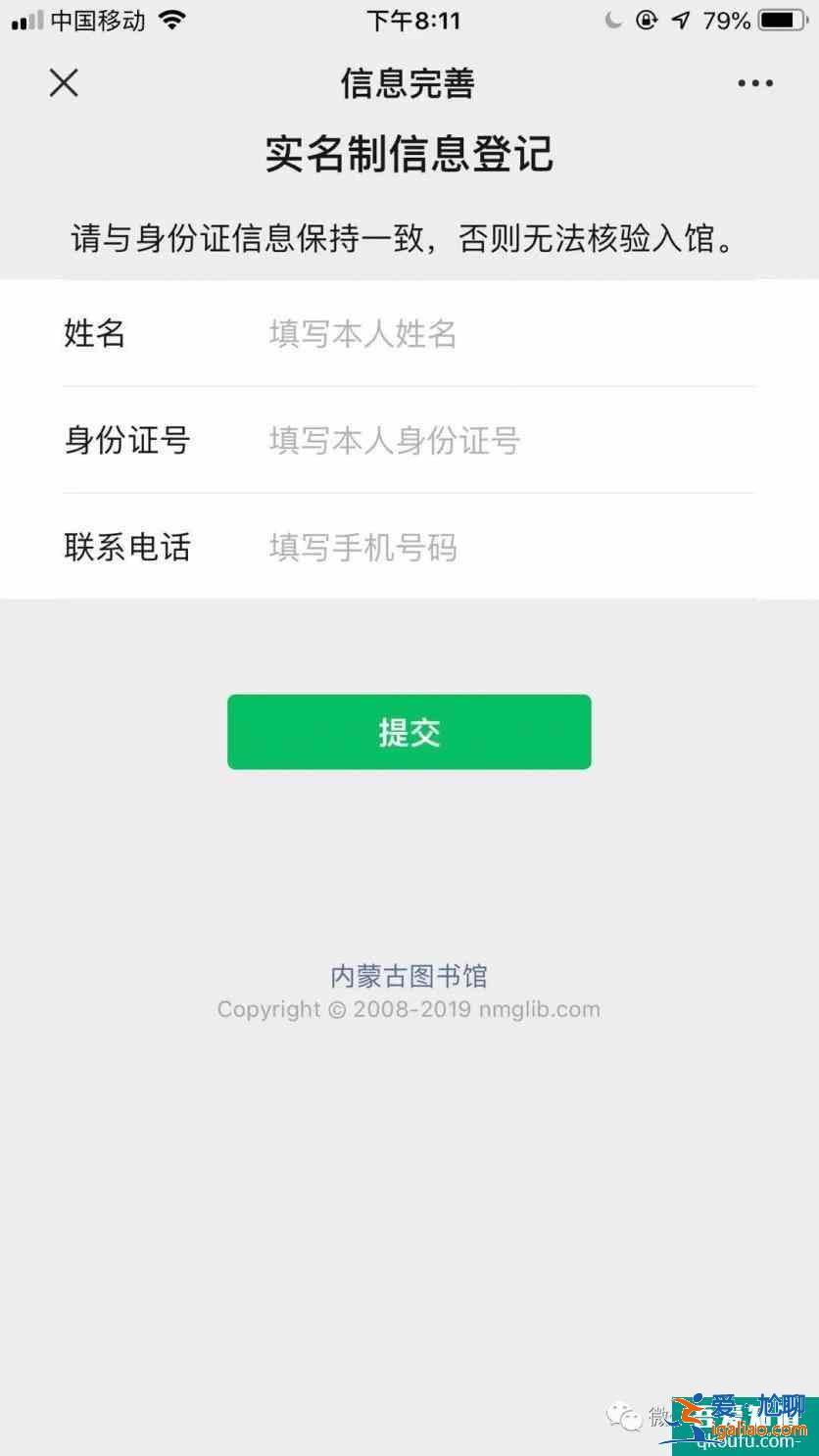 內蒙古圖書館開放時間2022？