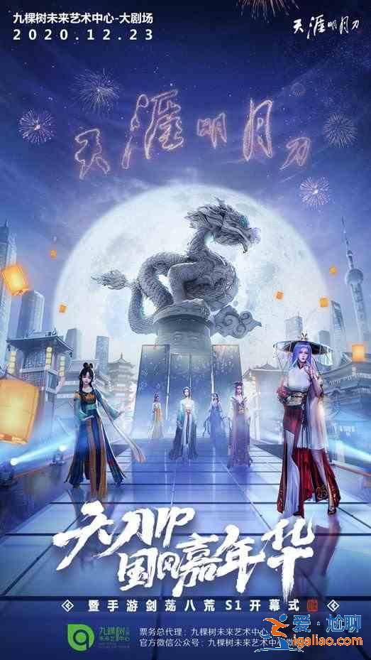 天涯明月刀手游公測時間介紹，公測活動詳情一覽？