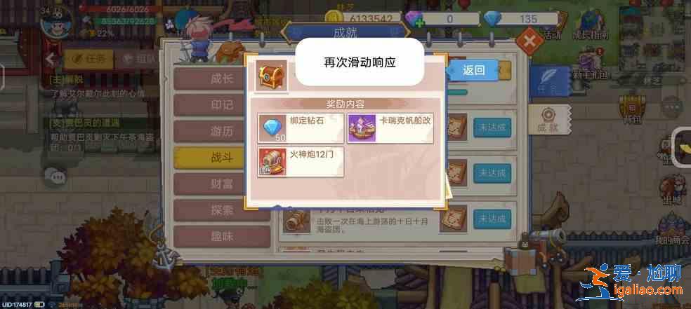 航海日記2兌換碼領取taptap 2022不過期禮包碼領取分享？