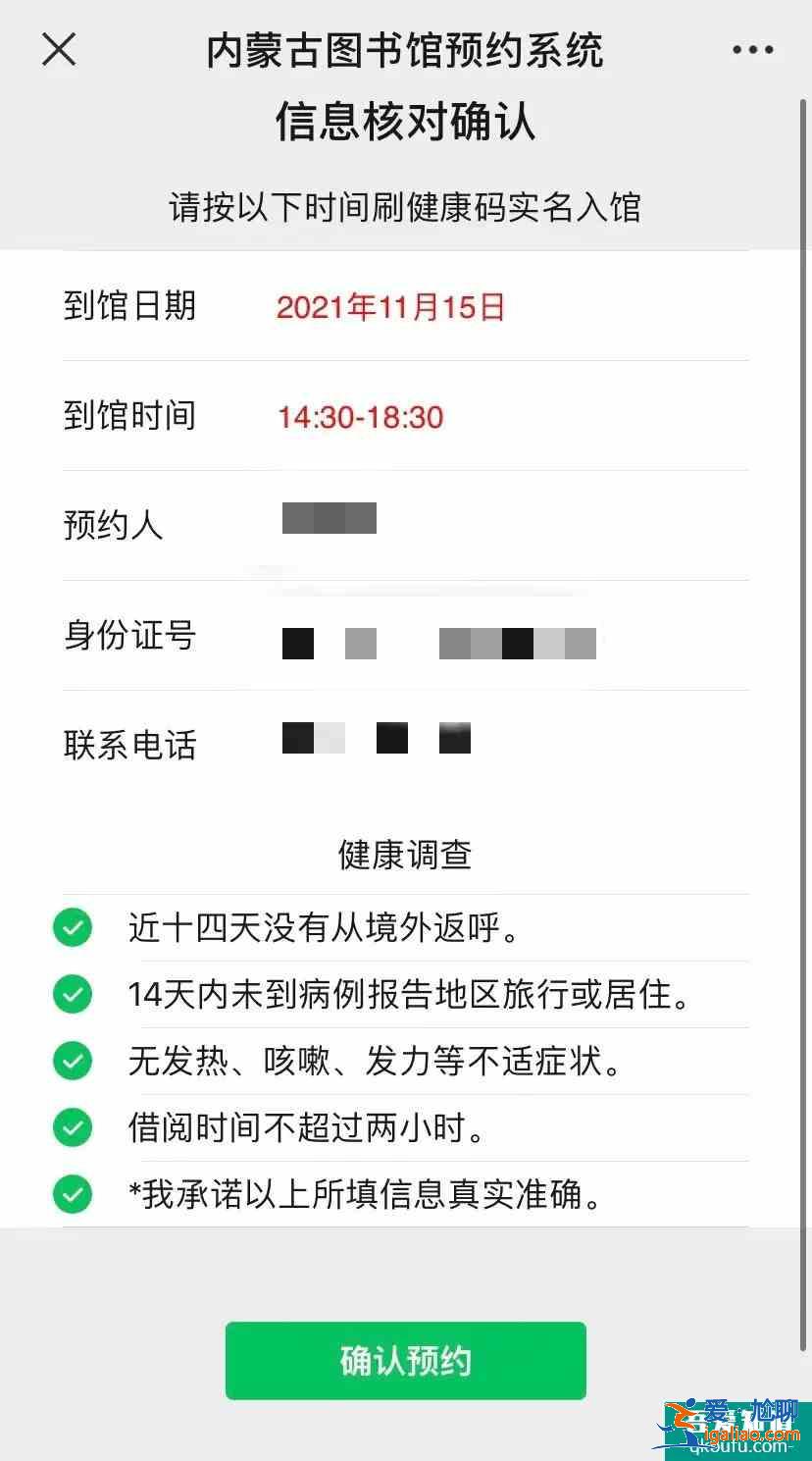 內蒙古圖書館開放時間2022？