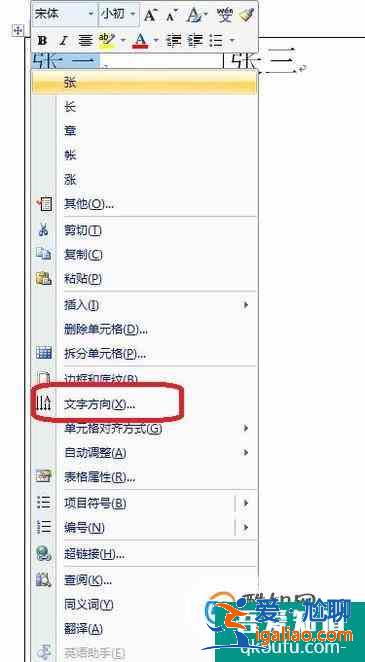 如何制作會議席卡？