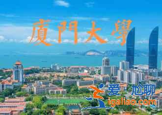 端午節(jié)去廈門怎么玩,端午節(jié)去廈門玩什么? 端午節(jié)去廈門怎么玩,端午節(jié)去廈門玩什么?