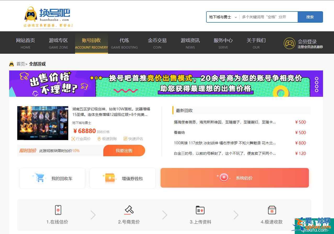 賣號安全嗎，賣號要資料安全嗎？
