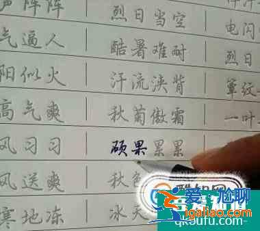 如何快速寫字帖？