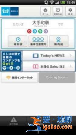 【日本免費WiFi】日本有免費WiFi嗎，日本免費WiFi攻略？
