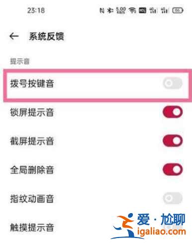 一加9R按鍵震動怎么關？