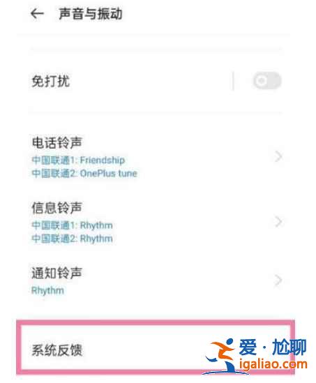 一加9R按鍵震動怎么關？