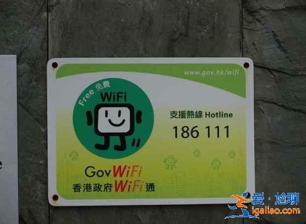 香港免費“蹭網(wǎng)”玩游戲攻略，收藏留著以后用？