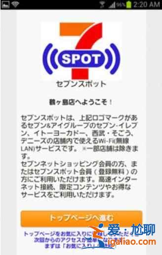 【日本免費WiFi】日本有免費WiFi嗎，日本免費WiFi攻略？