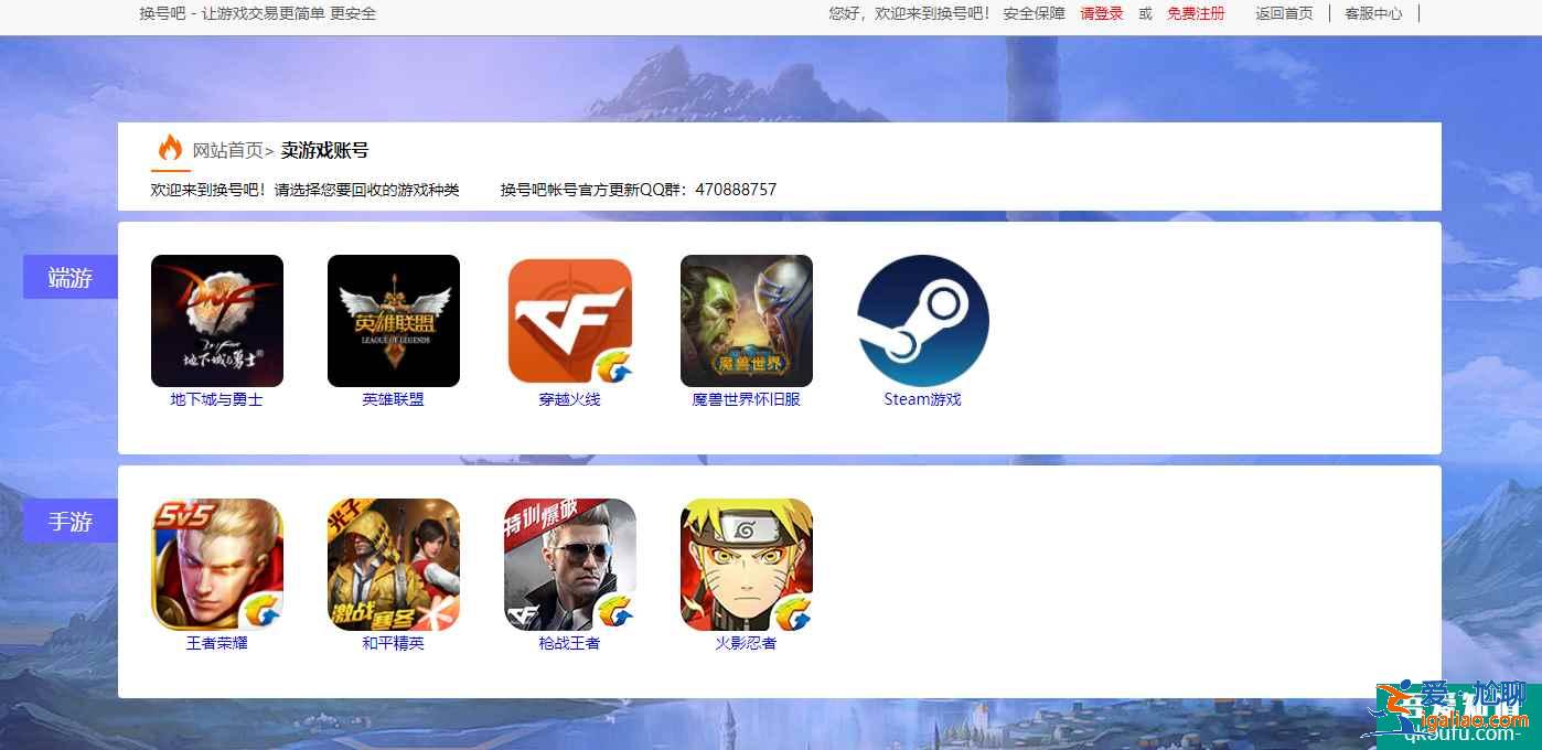 賣號安全嗎，賣號要資料安全嗎？