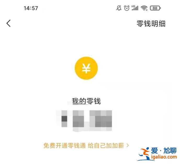 微信零錢能轉到支付寶里嗎？