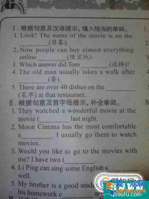 記英語單詞的技巧？