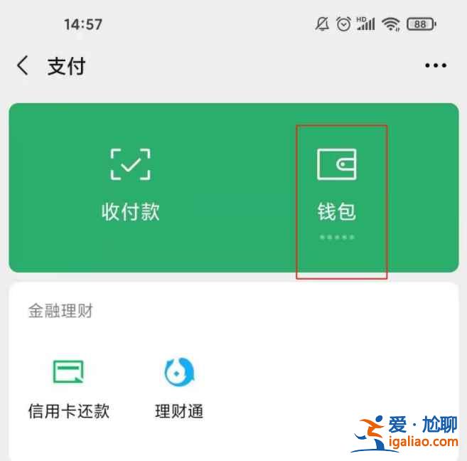 微信零錢能轉到支付寶里嗎？