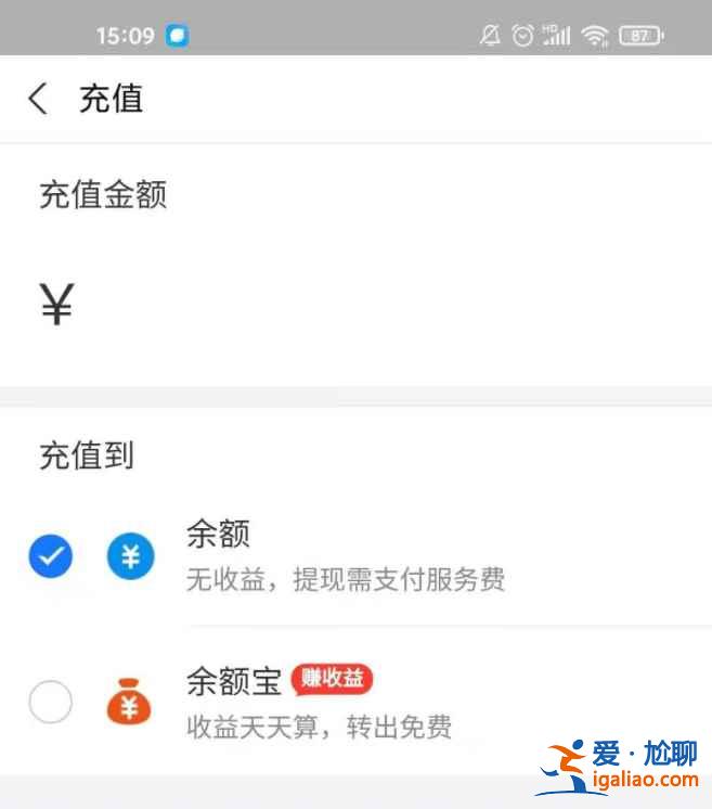 微信零錢能轉到支付寶里嗎？