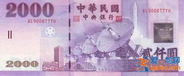 在哪里換臺(tái)幣合適,在國(guó)內(nèi)換臺(tái)幣還是在臺(tái)灣換臺(tái)幣,外幣換臺(tái)幣合適嗎? 在哪里換臺(tái)幣合適,在國(guó)內(nèi)換臺(tái)幣還是在臺(tái)灣換臺(tái)幣,外幣換臺(tái)幣合適嗎?