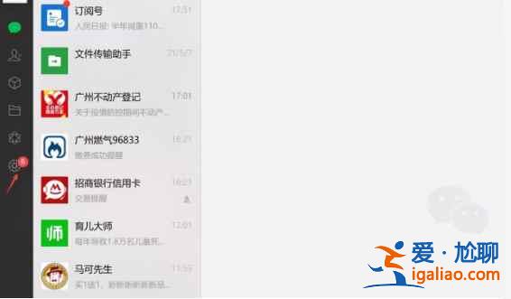 微信電腦版怎么發朋友圈？
