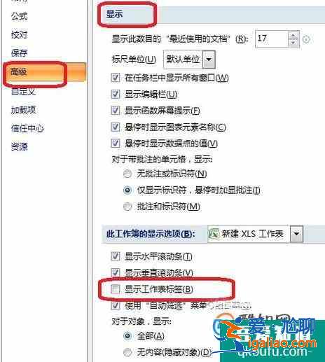 EXCEL2007 sheet標簽欄不見了？