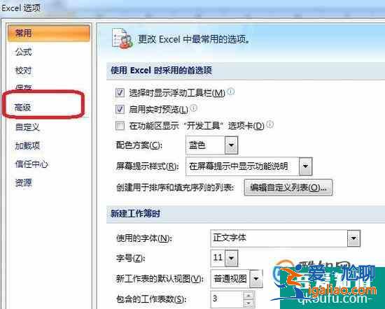 EXCEL2007 sheet標簽欄不見了？