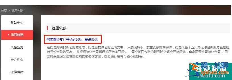 盼之代售靠譜嗎？盼之代售買的號安全嗎？？