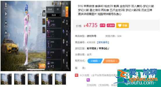 2021和平精英金色瑪莎怎么獲得？哪里可以直接買到金色瑪莎的賬號？