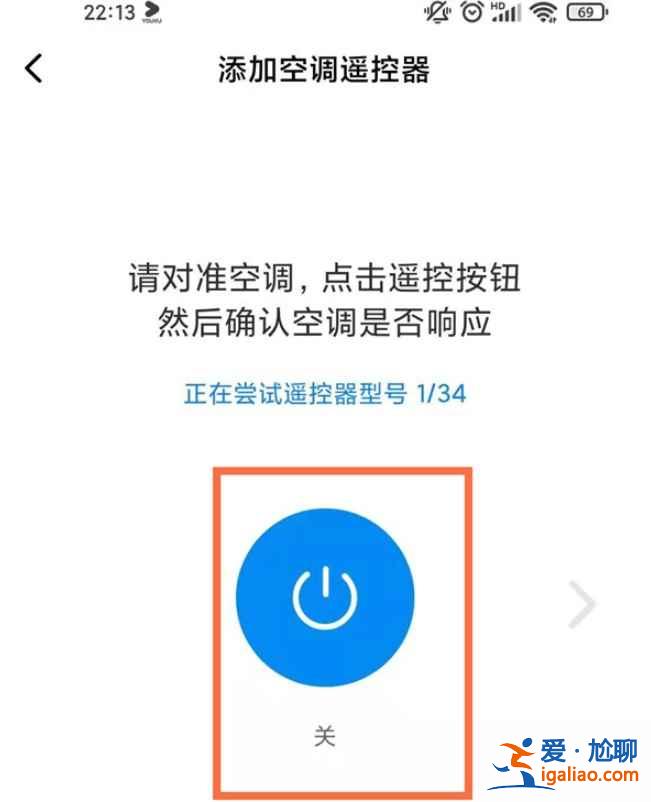 小米空調怎么與手機配對？