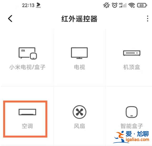 小米空調怎么與手機配對？