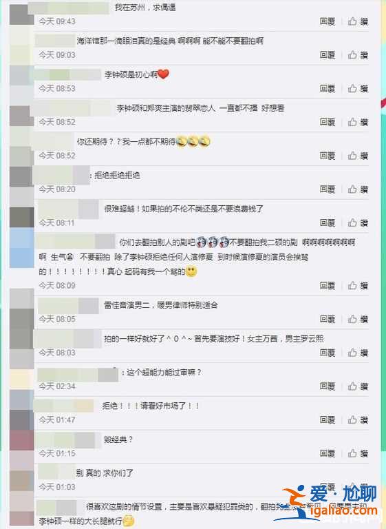 《聽見你的聲音》拍陸版 男女主角10歲姐弟戀不見了？