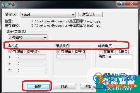 CAD中怎么插入參照底圖？？