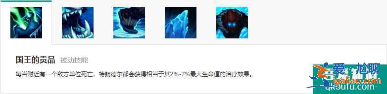 LOLS11賽季11.5版本韓服打野巨魔，S11打野巨魔玩法出裝推薦？