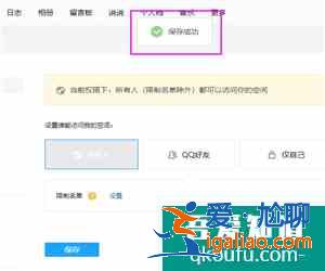 qq空間為什么會有被擋訪客？