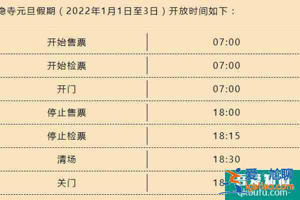 2022杭州靈隱寺12月31日晚不對外開放? 2022杭州靈隱寺12月31日晚不對外開放?