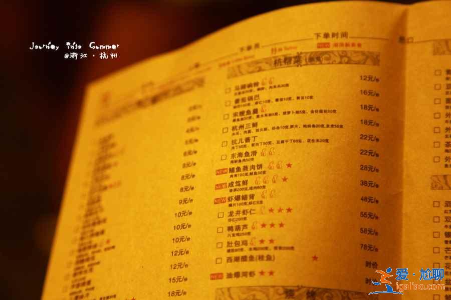 外婆家必點菜有哪些，杭州外婆家怎么樣，外婆家哪家店好？