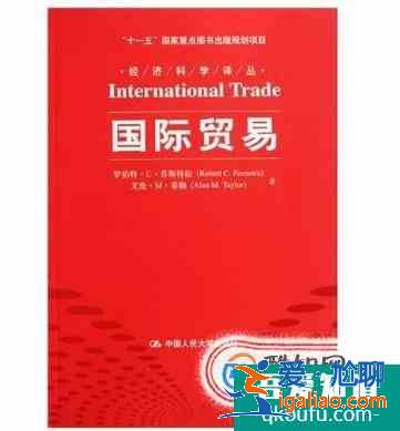 學(xué)國(guó)際貿(mào)易要看哪幾本書(shū)？