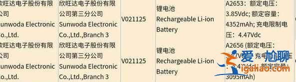 iphone13電池容量是多少？