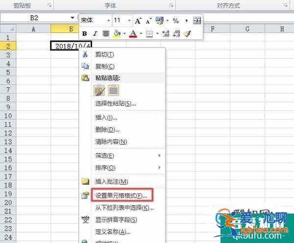 EXCEL表格怎樣修改日期為年月日？