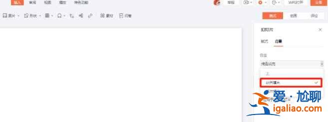 ppt背景顏色怎么設置？