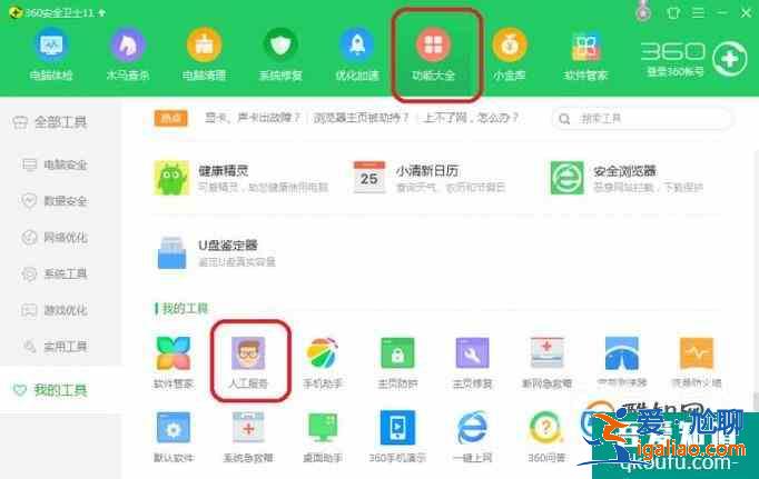 怎么去掉桌面圖標(biāo)上的小箭頭? 怎么去掉桌面圖標(biāo)上的小箭頭?
