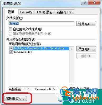 把一個word文檔中的樣式復制到另外一個文檔？