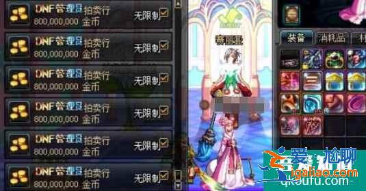 DNF什么方式賣游戲幣最安全,如何把金幣換成錢? DNF什么方式賣游戲幣最安全,如何把金幣換成錢?