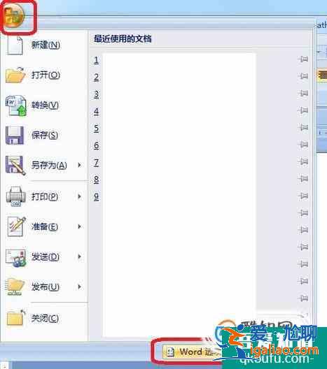 把一個word文檔中的樣式復制到另外一個文檔？