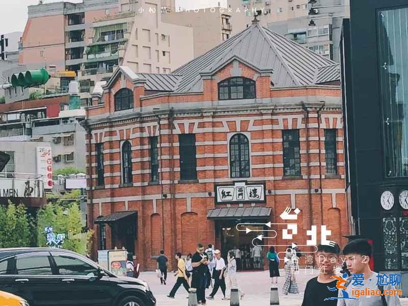 西門(mén)紅樓開(kāi)館時(shí)間，西門(mén)紅樓門(mén)票，西門(mén)紅樓好玩嗎？