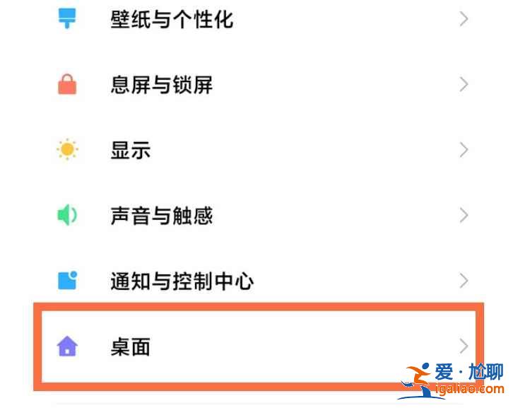 小米怎么取消上滑搜索？