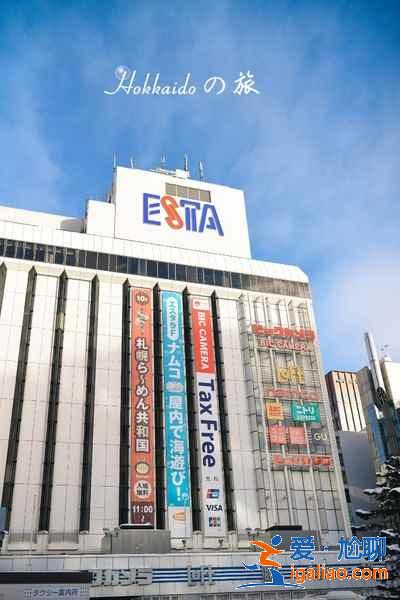 北海道去哪購(gòu)物好，北海道哪里商品多，北海道購(gòu)物攻略？