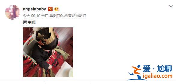 Angelababy凌晨發文,慶祝小海綿兩歲生日,母性光輝閃耀 Angelababy凌晨發文,慶祝小海綿兩歲生日,母性光輝閃耀