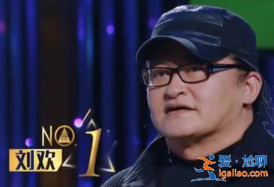 劉歡在芒果節目中吐槽芒果臺被贊耿直,論耿直這些明星不輸給劉歡 劉歡在芒果節目中吐槽芒果臺被贊耿直,論耿直這些明星不輸給劉歡