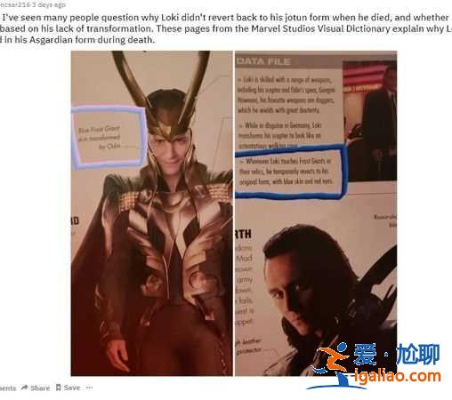 洛基到底是不是詐死？寒冰巨人死后怎么沒變色？