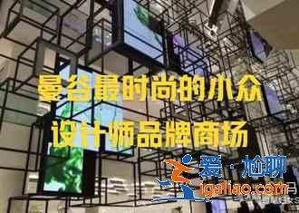 曼谷購物中心在哪里，曼谷購物中心哪里好，曼谷購物攻略？