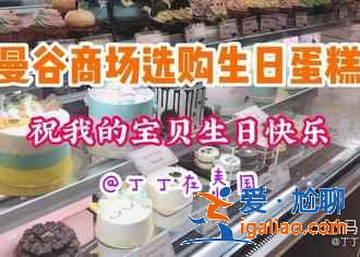 曼谷購物中心在哪里，曼谷購物中心哪里好，曼谷購物攻略？