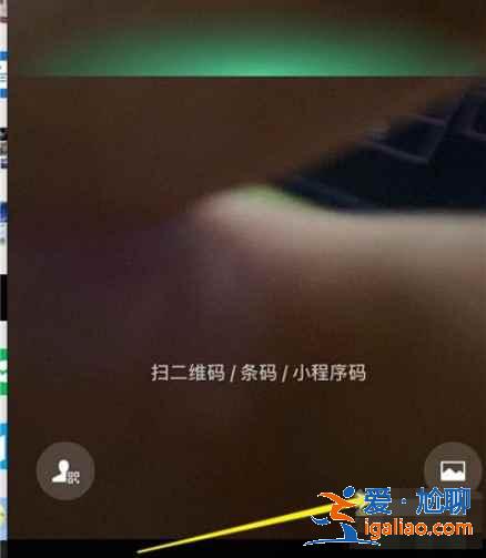 iphone怎么識別相冊里的二維碼？