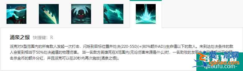 LOLS11賽季11.5版本韓服輔助派克，S11輔助派克玩法出裝推薦？